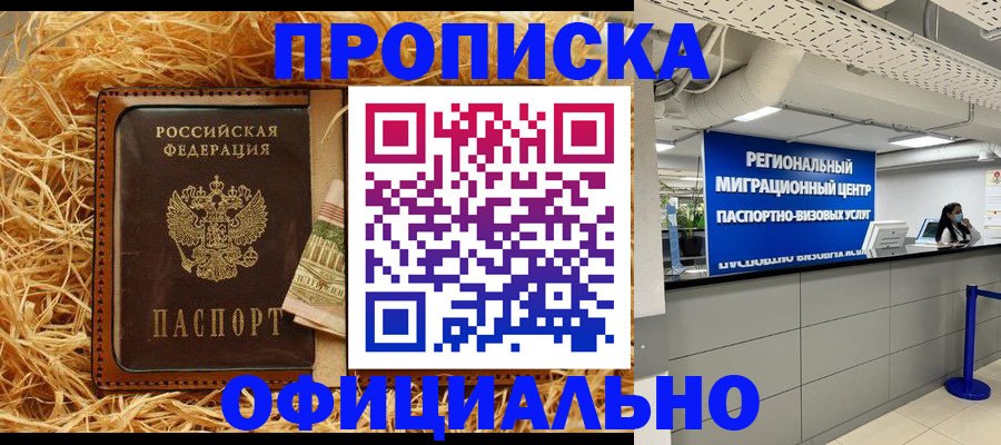 временная регистрация поиск в Тырныаузе