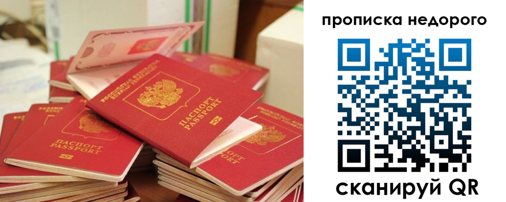 временная регистрация в квартире в Тырныаузе