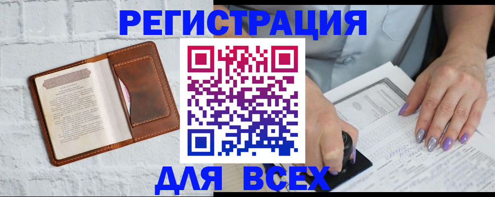 временная регистрация в Тырныаузе
