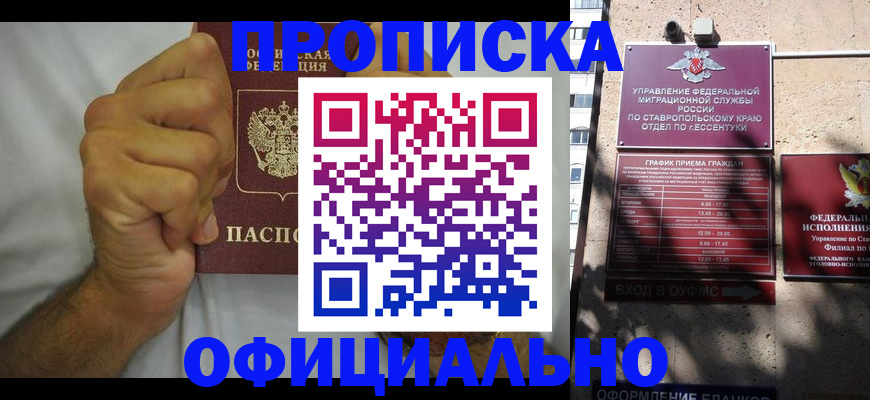 где прописаться в Тырныаузе