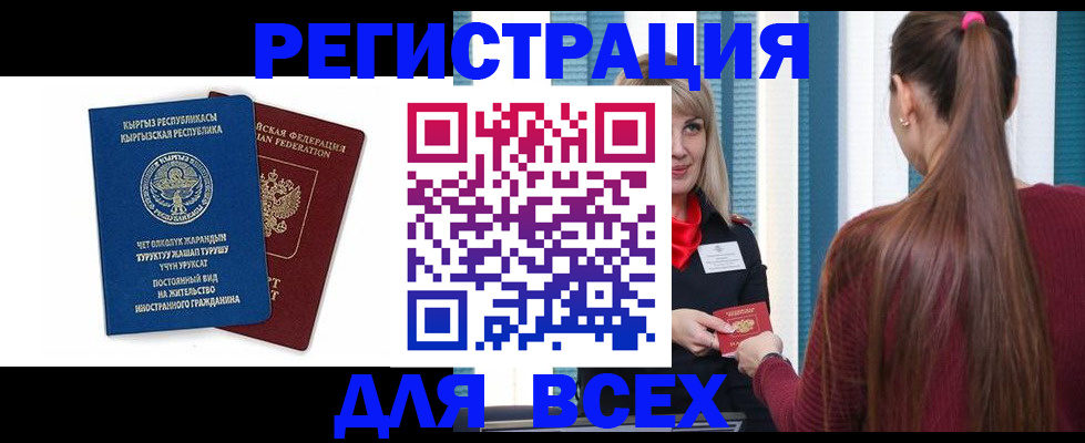 временная регистрация адрес в Тырныаузе