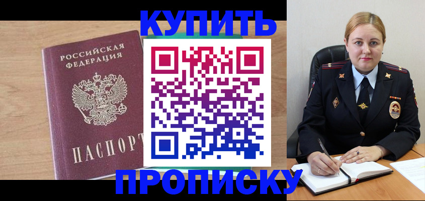 прописка гарантия в Тырныаузе