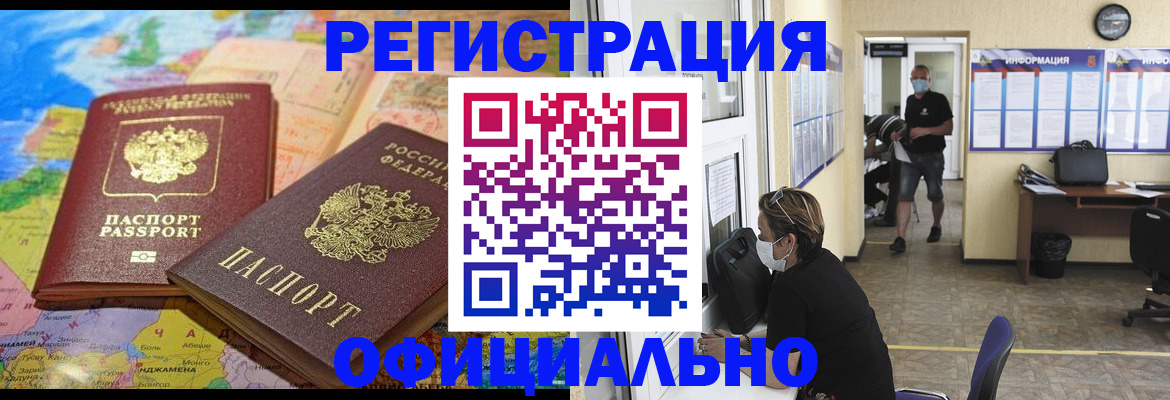 временная регистрация поиск в Тырныаузе